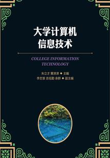 桃花劫之前世今生