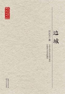 知生未死