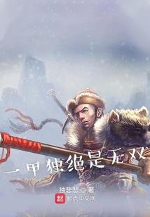落魄作家的成神之路