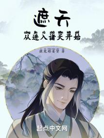 我在人间做神仙