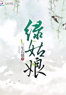 沙华重生记