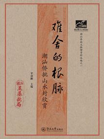 寒魂梦