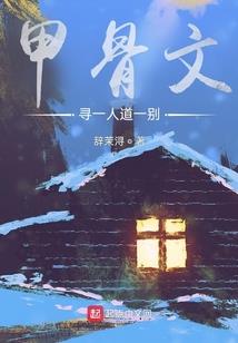 带我走下去