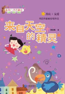 反清：从延恩侯到列强国父