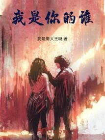 受益妃浅：腹黑世子痴傻妃
