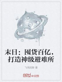 我欲诛天