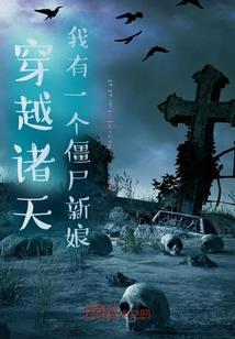 仙魔鏖峰