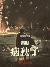 秀才与剑客