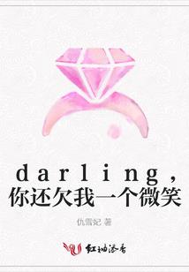 帝尊霸宠：逆天双灵大小姐