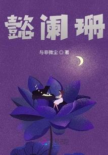 就这样擦肩而过