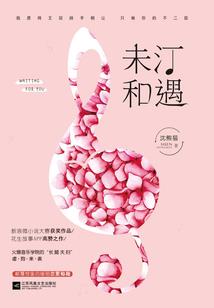恶少来袭：丫头你等着