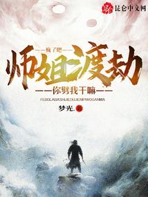 唯逸为仙