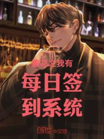 终极体修