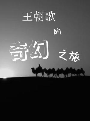 马嘉祺：姐姐太可爱
