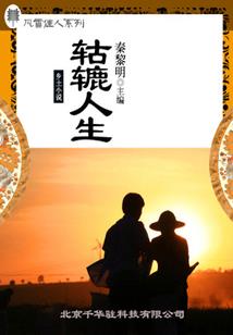妖狐传之唯我独尊