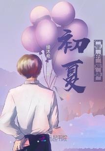 重生之妃子往上爬