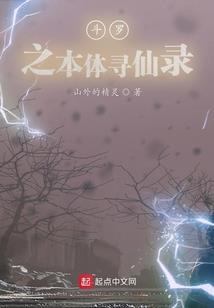 秘密基地的三年之约