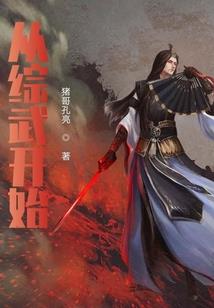 我家师门对妖魔界，恩重如山