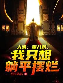 萌妻娇甜，祁少偏执宠！