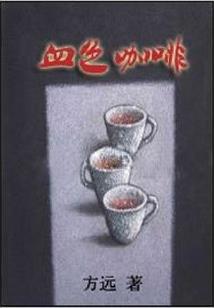 1号小鲜妻：慕少，来亲亲！