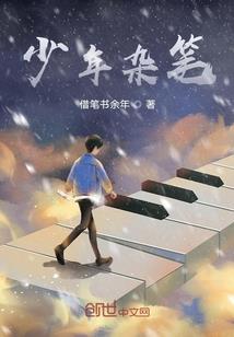 放开那只白兔