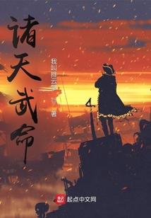女帝称霸