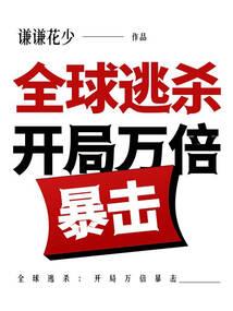 寒冬落幕