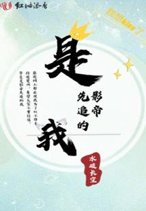 我自人族崛起
