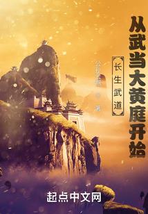 俗世仙帝