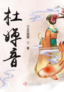 倾城媚水
