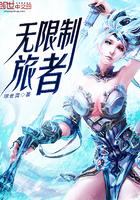 娇妻太迷人：墨少，请轻宠