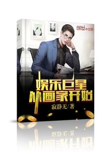 暗黑子爵