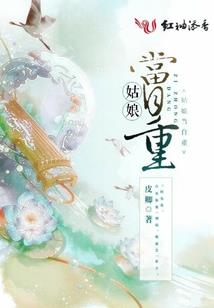 符君