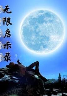 久爱成婚