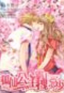 禁域谜局(合作)
