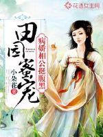 王爷的追妻之路遥遥无期