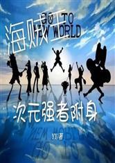 浪花淘尽