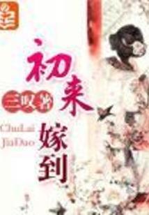 长纤劫
