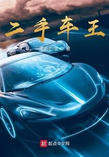 玩转