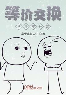 到古代做研究