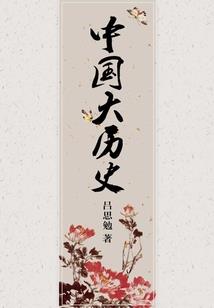 穿越皇帝成长计划