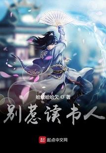 冷君：妾难从命