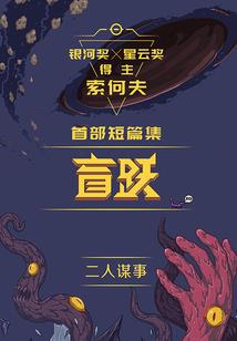 老牛和他的小嫩草