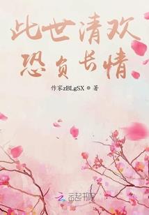 诸天从峨嵋男弟子开始
