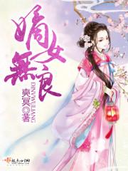 俞灏传