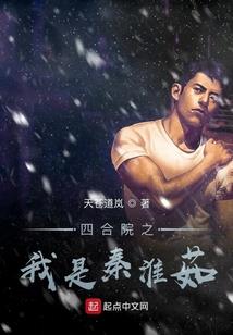 逞凶魔医