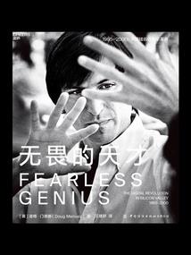 仙门异人