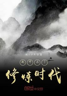 开天辟地老祖宗