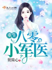 兵王异界游