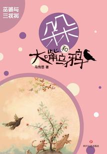 快穿之星星带你飞